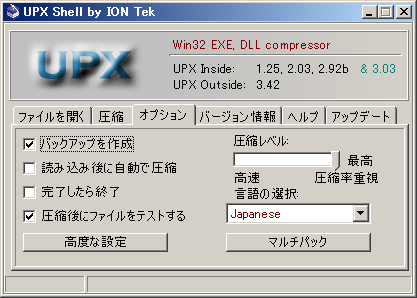 upxshell 3.42