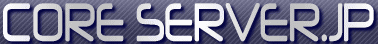 coreserver.jp